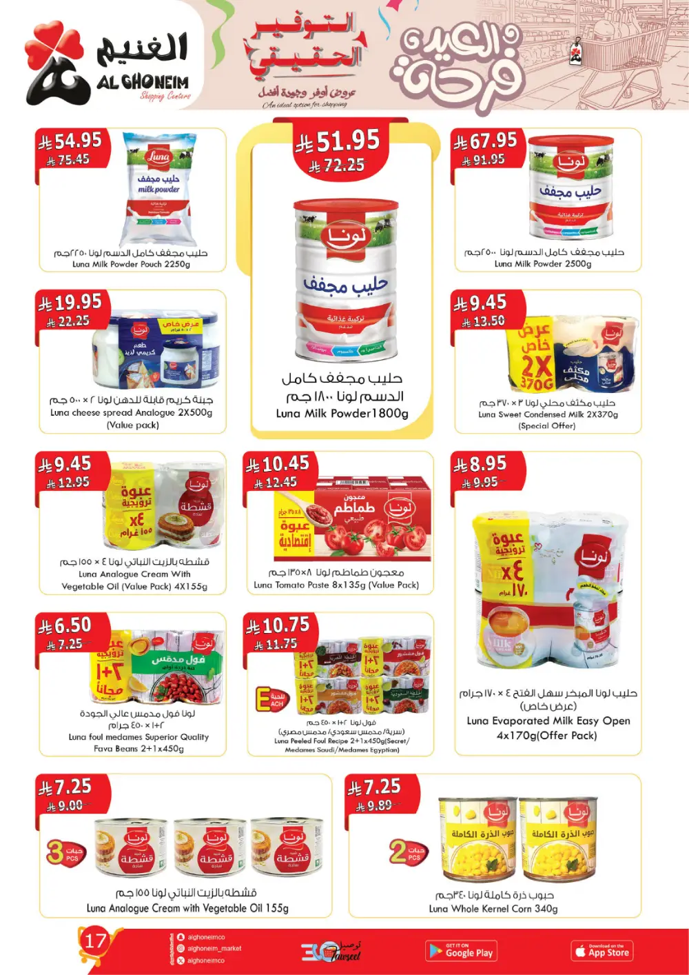 Al Ghoneim Real Saving Offers | Ends April 4