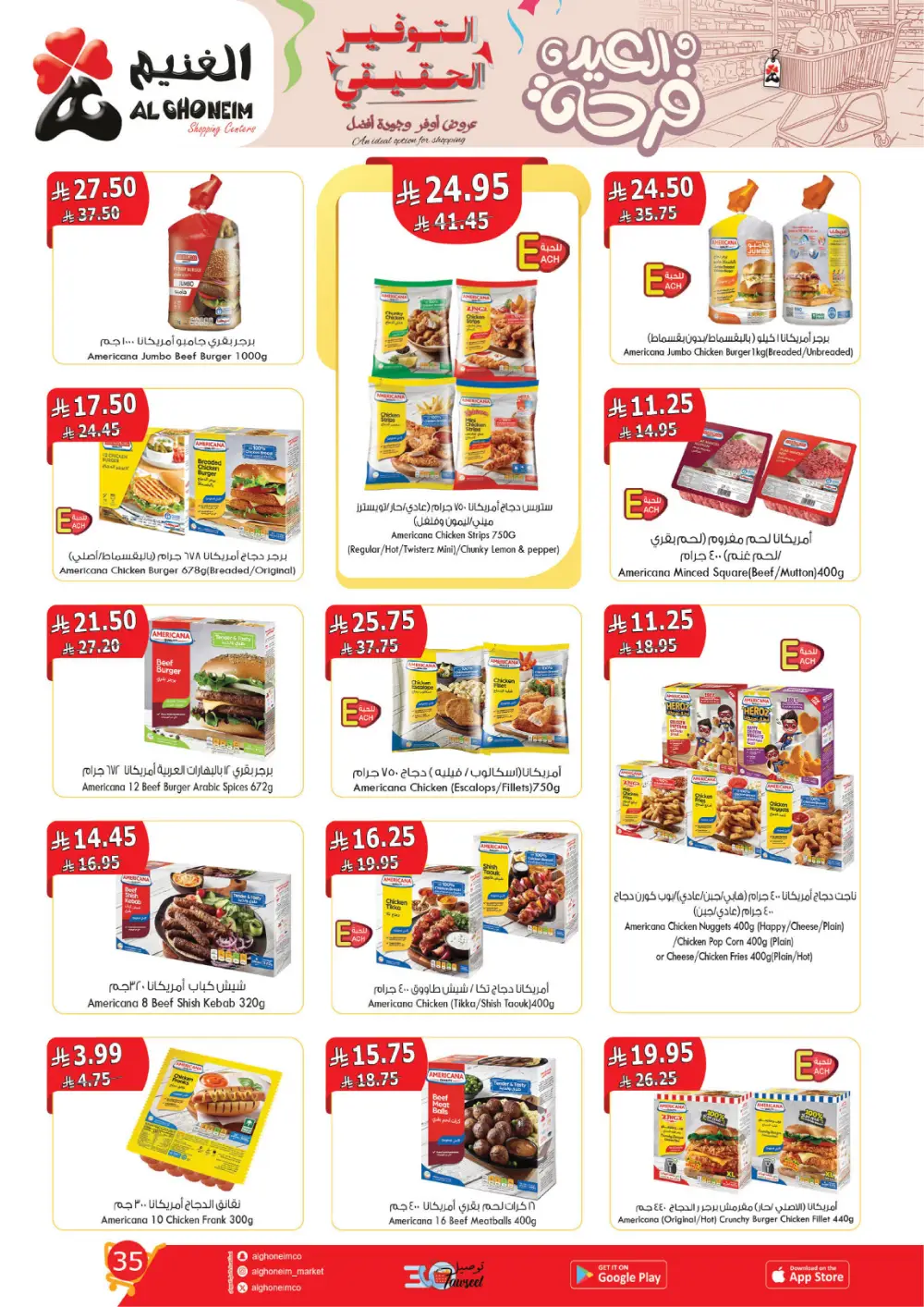 Al Ghoneim Real Saving Offers | Ends April 4