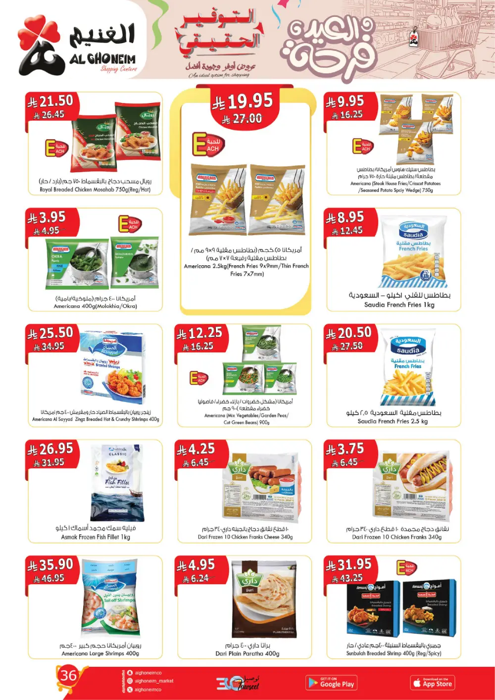 Al Ghoneim Real Saving Offers | Ends April 4
