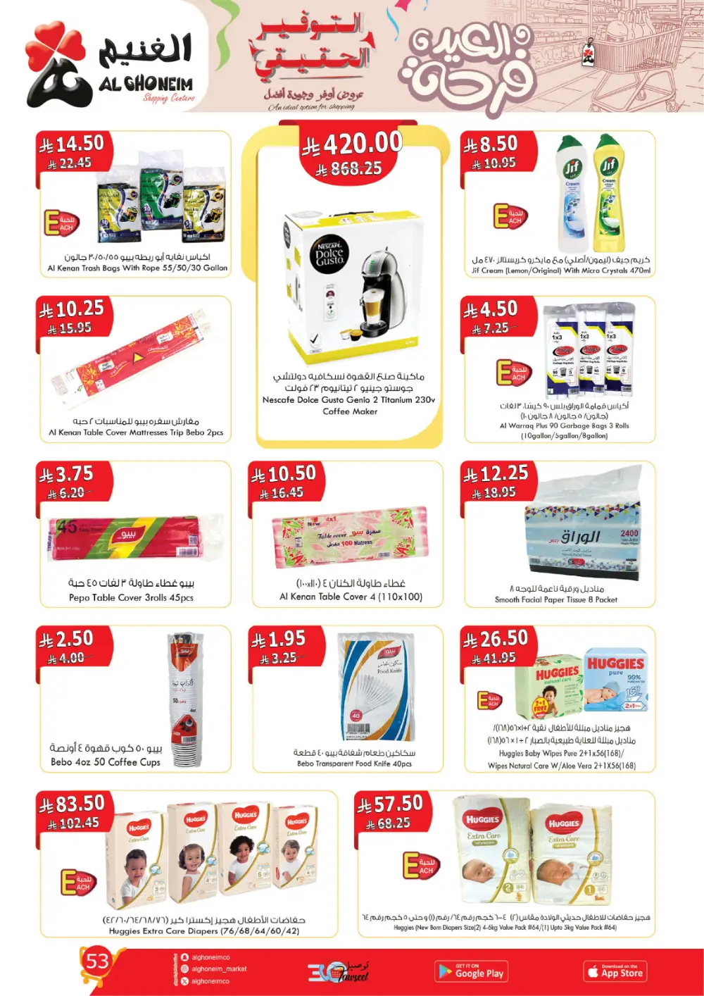 Al Ghoneim Real Saving Offers | Ends April 4