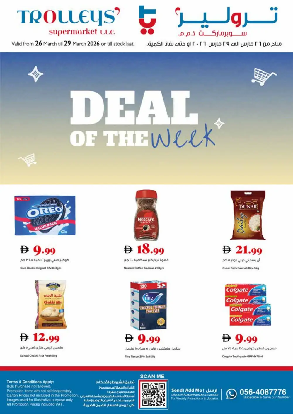 Trolleys Supermarket Deal of the Week | Ends March 29