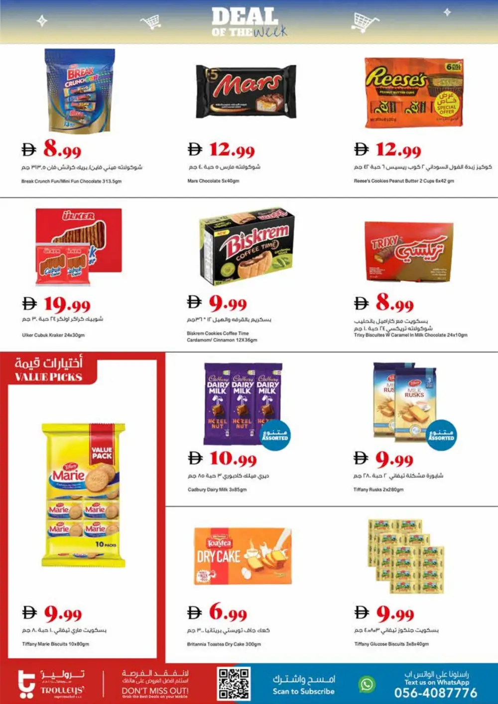 Trolleys Supermarket Deal of the Week | Ends March 29