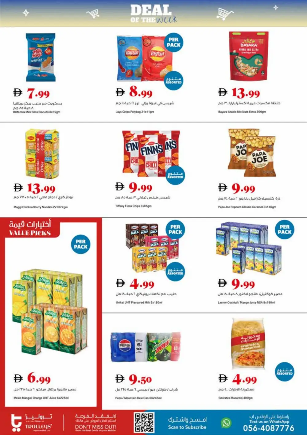 Trolleys Supermarket Deal of the Week | Ends March 29