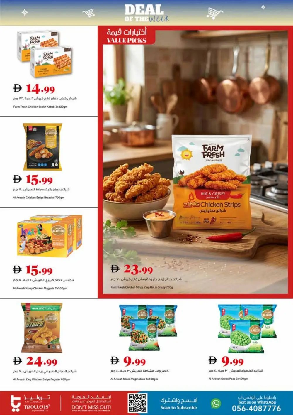 Trolleys Supermarket Deal of the Week | Ends March 29