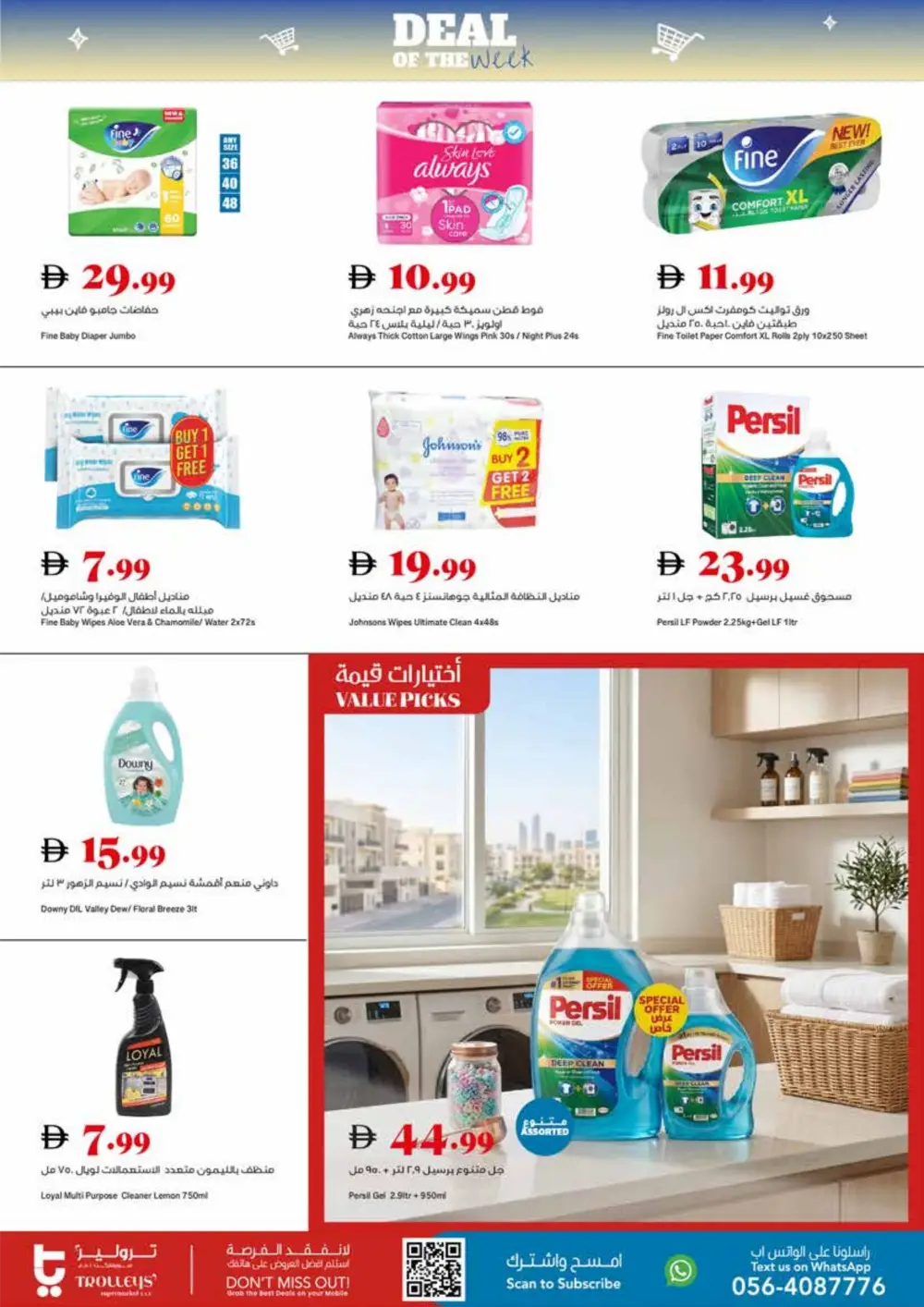 Trolleys Supermarket Deal of the Week | Ends March 29
