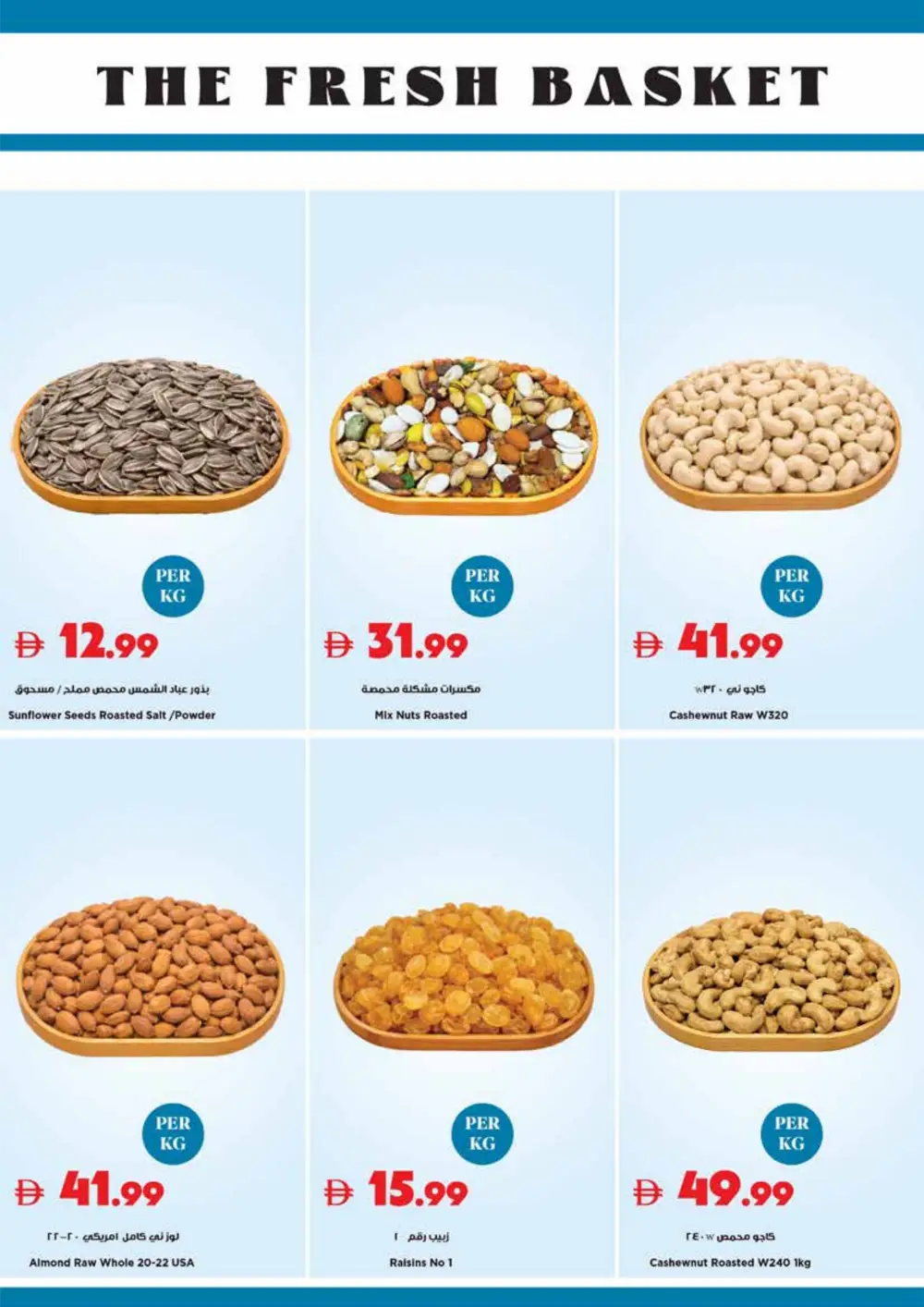 Trolleys Supermarket Deal of the Week | Ends March 29