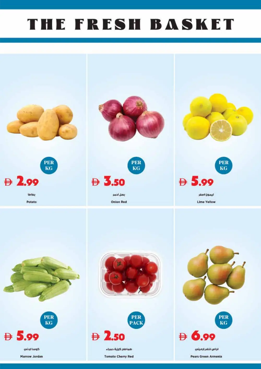 Trolleys Supermarket Deal of the Week | Ends March 29