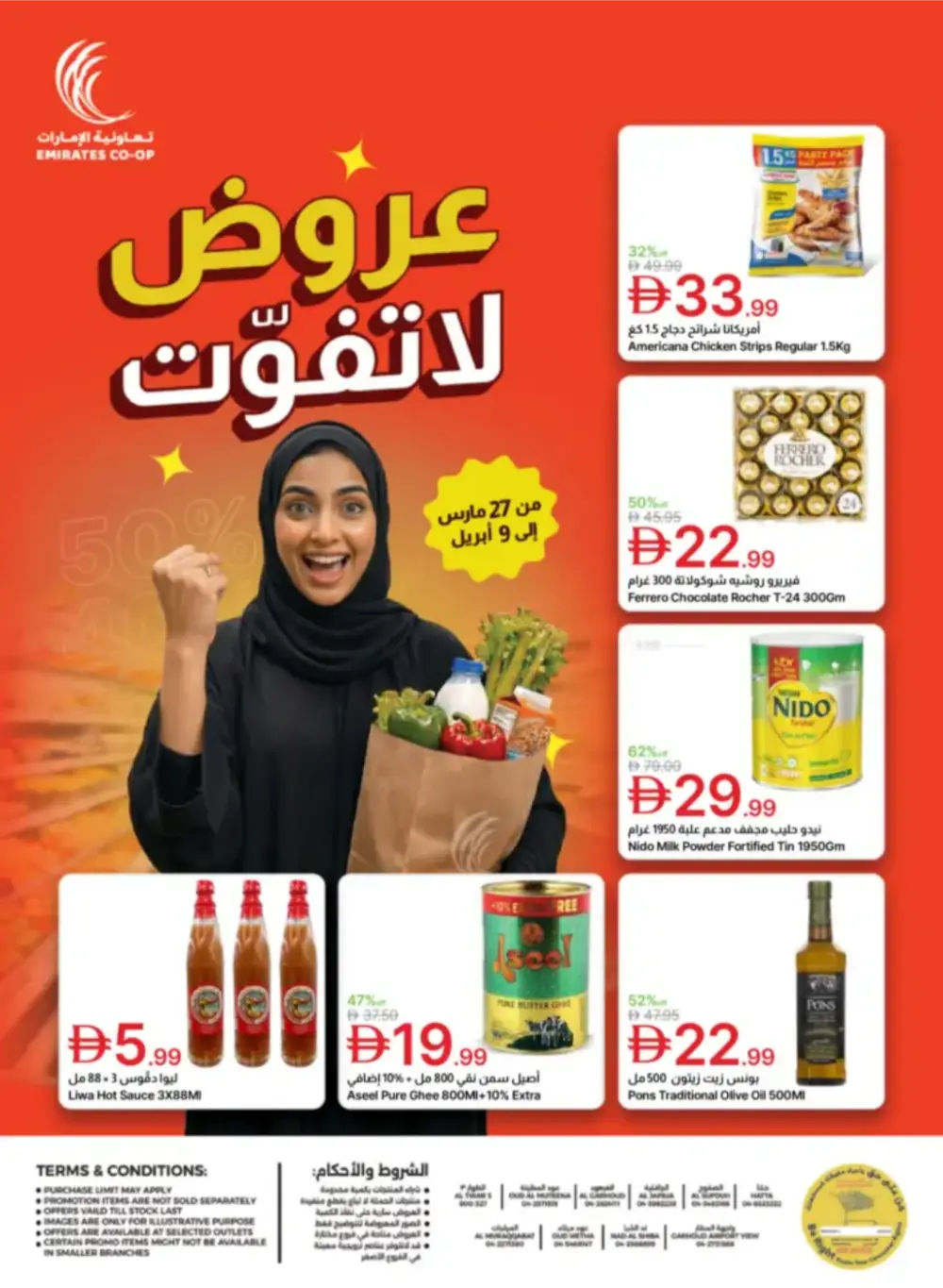 Emirates Coop Unmissable Offers | Ends April 9