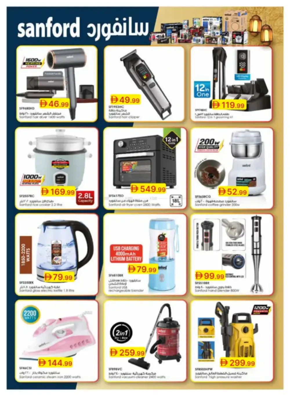 Emirates Coop Unmissable Offers | Ends April 9