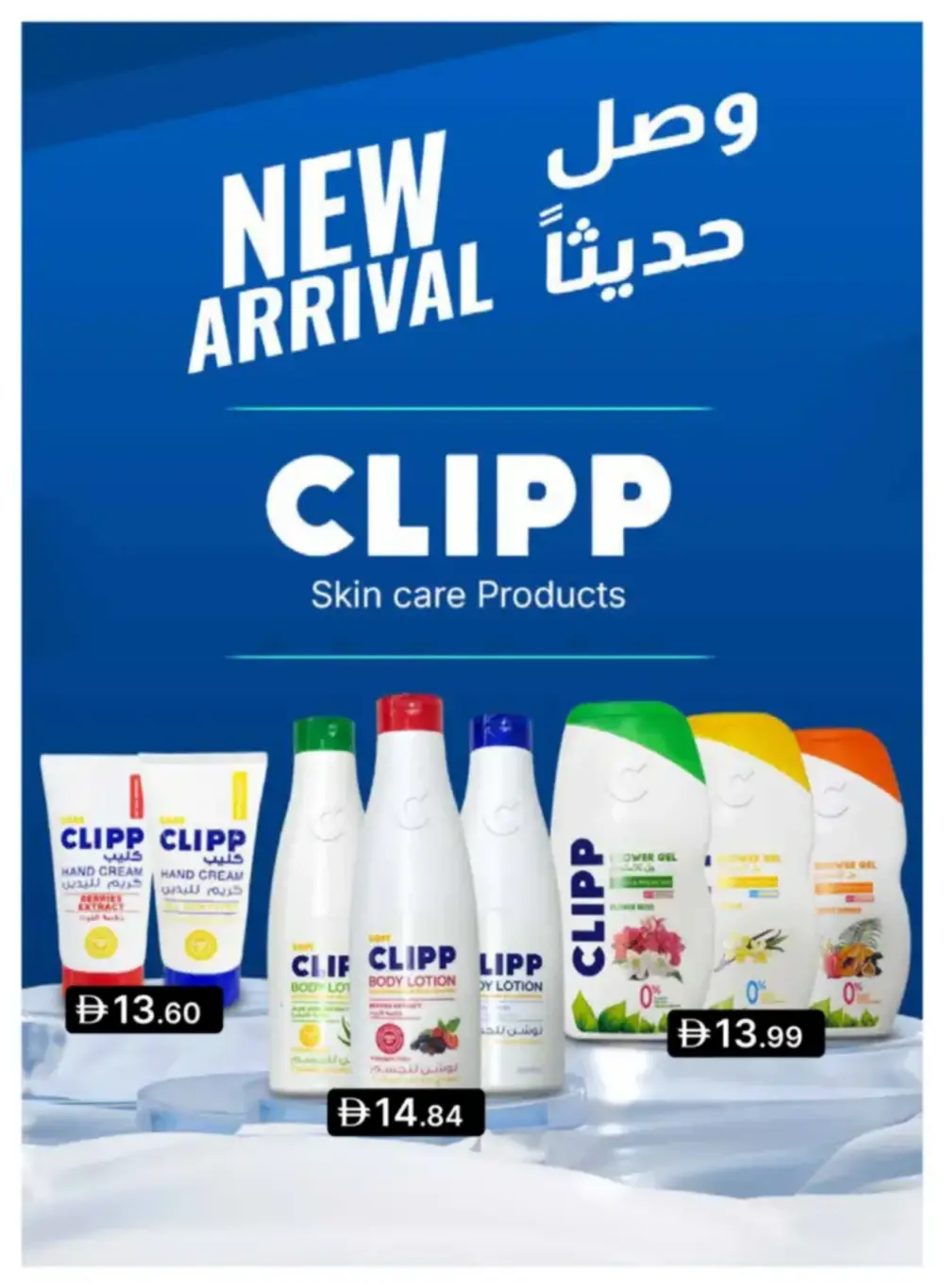 Emirates Coop Unmissable Offers | Ends April 9