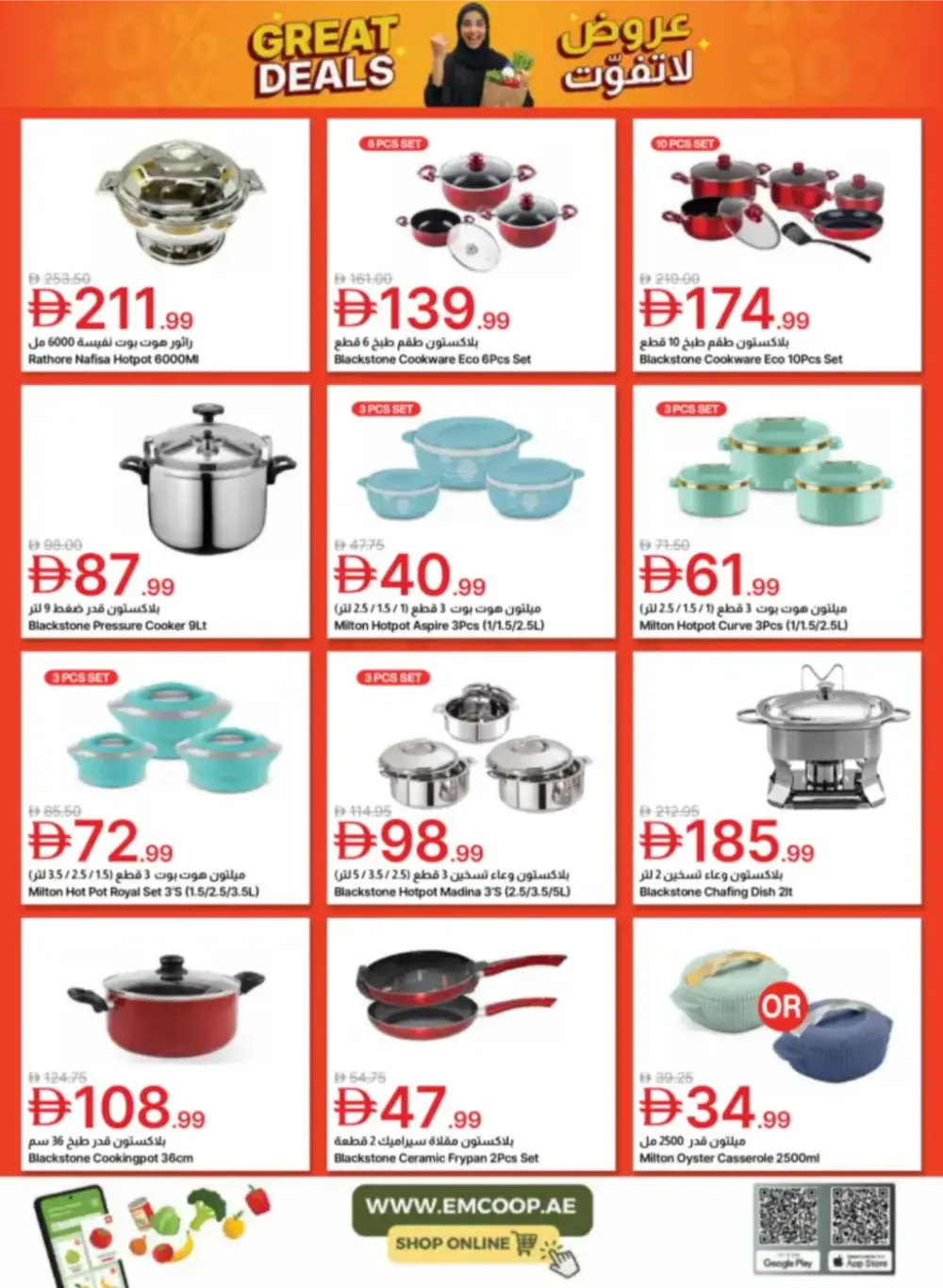 Emirates Coop Unmissable Offers | Ends April 9
