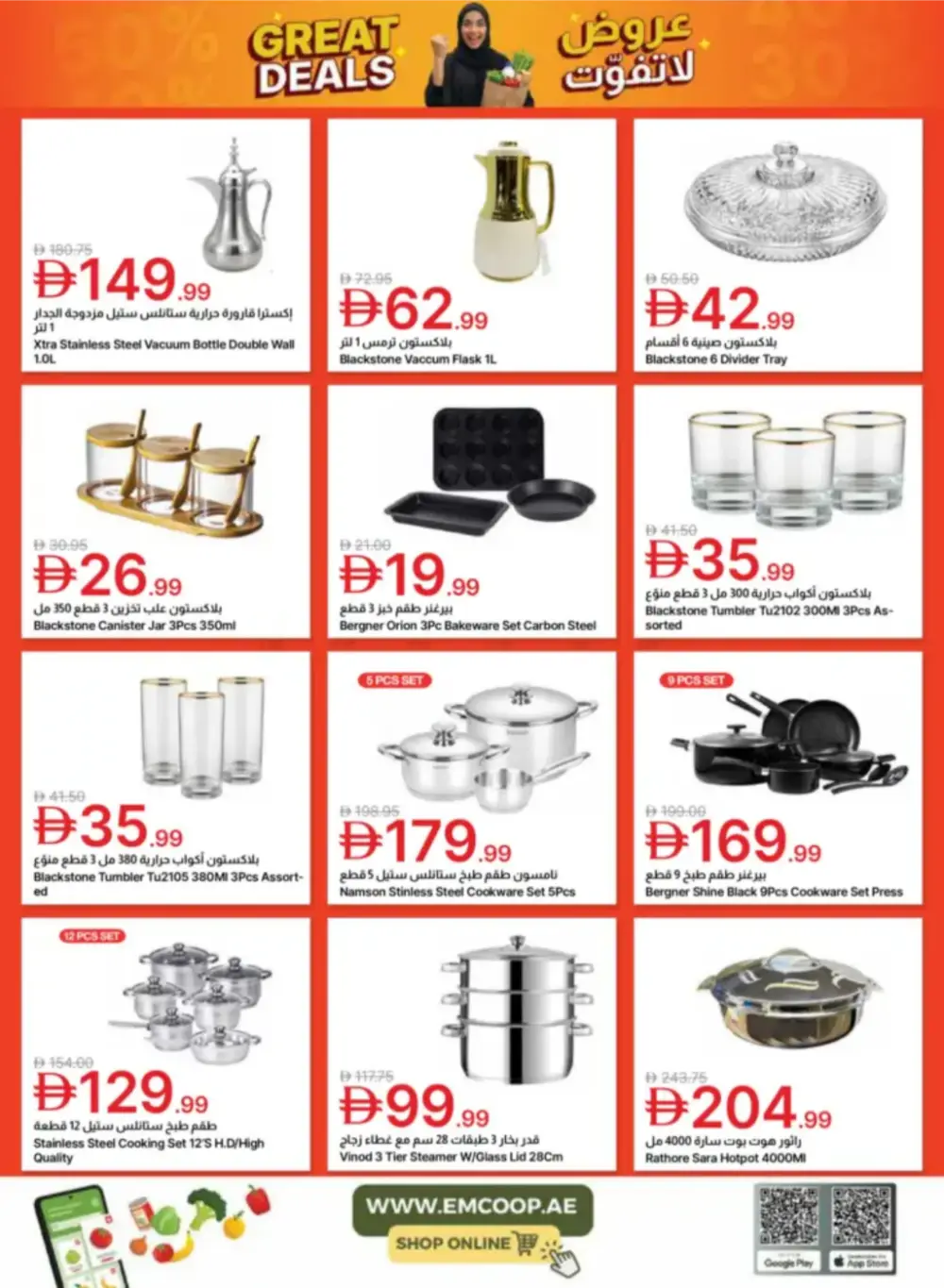 Emirates Coop Unmissable Offers | Ends April 9