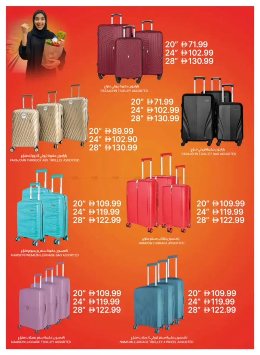 Emirates Coop Unmissable Offers | Ends April 9