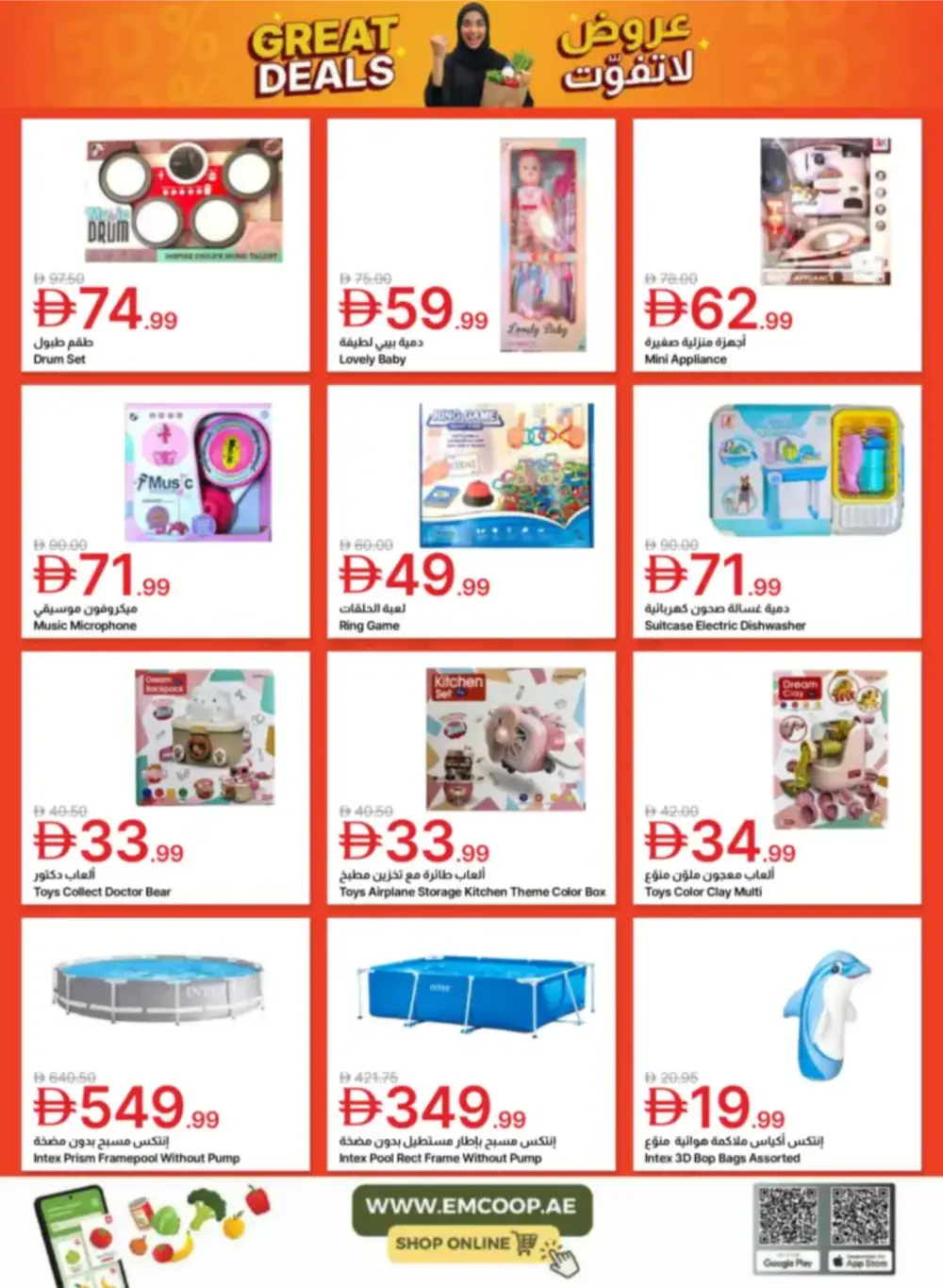 Emirates Coop Unmissable Offers | Ends April 9