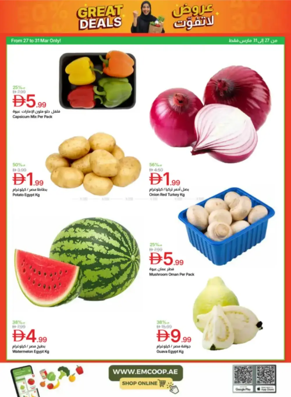 Emirates Coop Unmissable Offers | Ends April 9