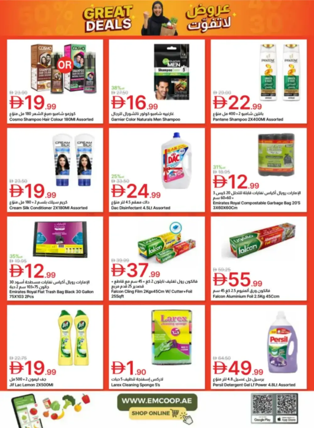 Emirates Coop Unmissable Offers | Ends April 9