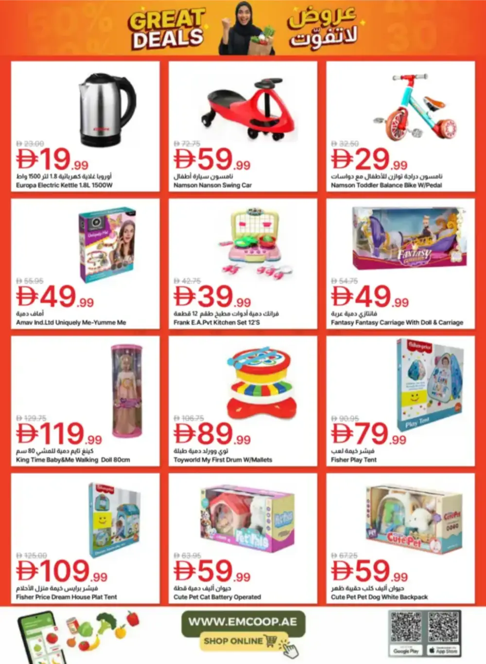 Emirates Coop Unmissable Offers | Ends April 9