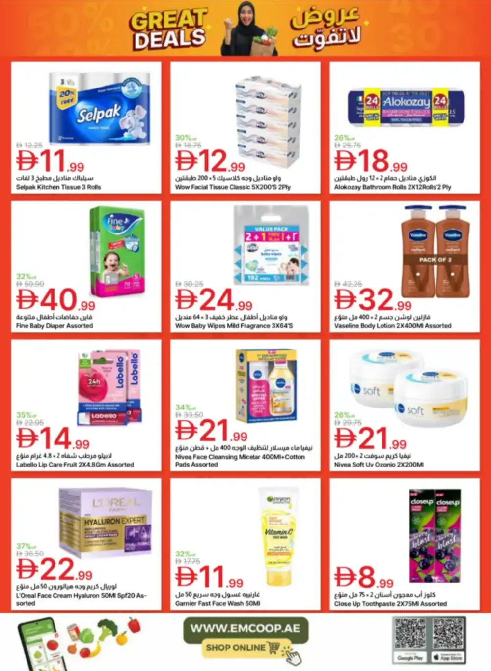 Emirates Coop Unmissable Offers | Ends April 9