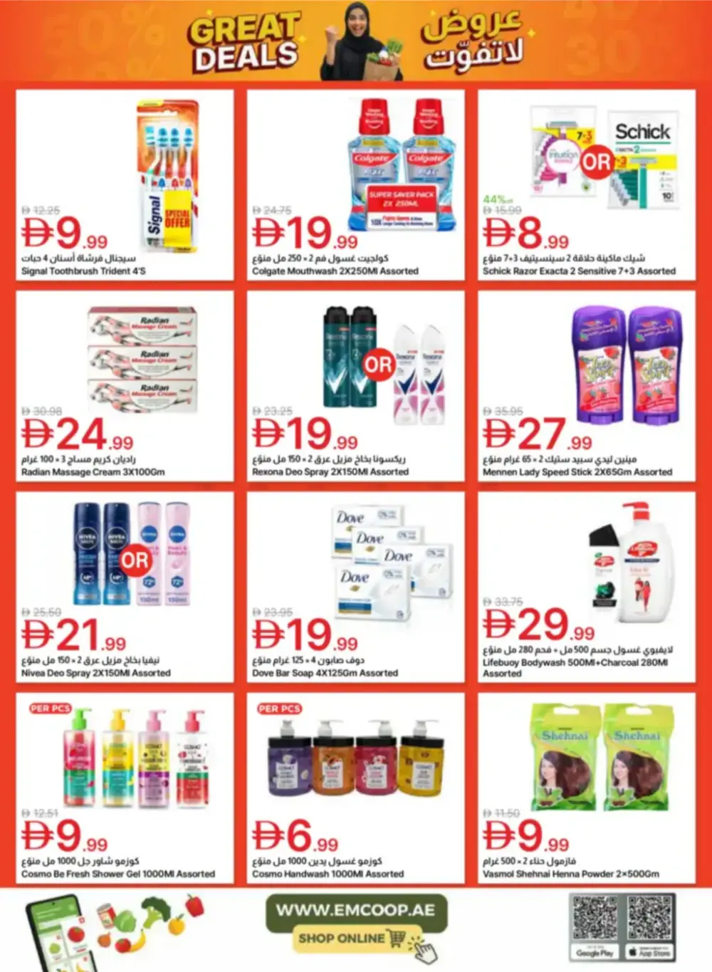 Emirates Coop Unmissable Offers | Ends April 9