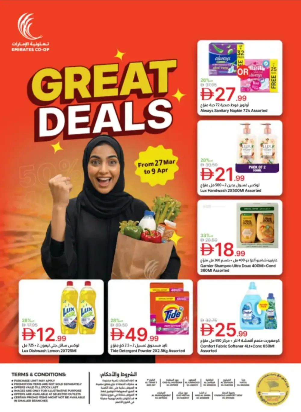 Emirates Coop Unmissable Offers | Ends April 9
