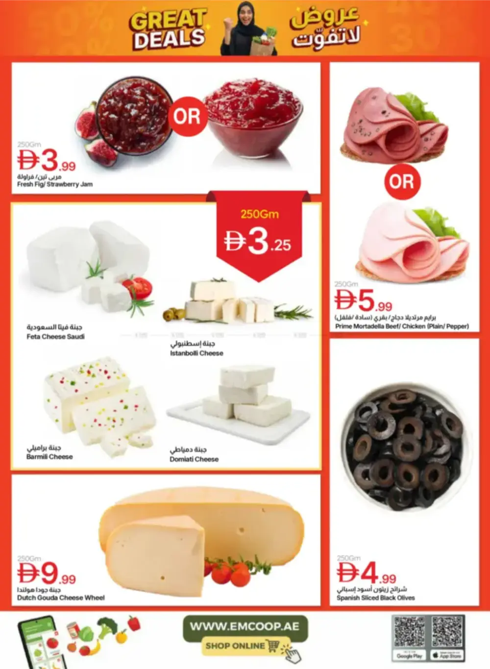 Emirates Coop Unmissable Offers | Ends April 9