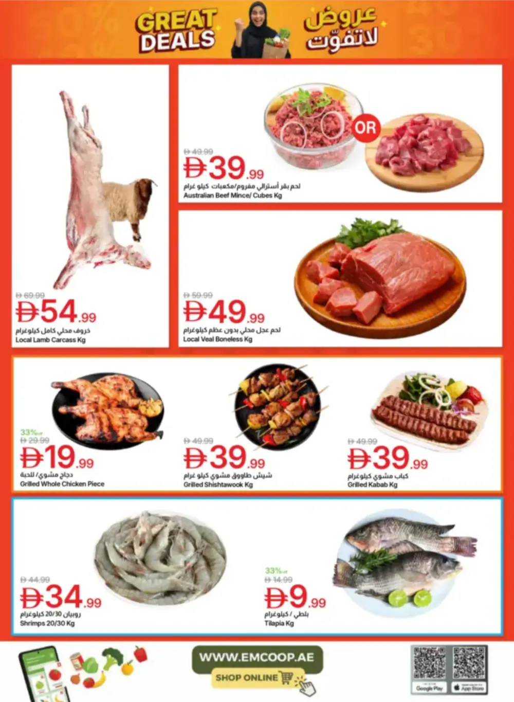 Emirates Coop Unmissable Offers | Ends April 9