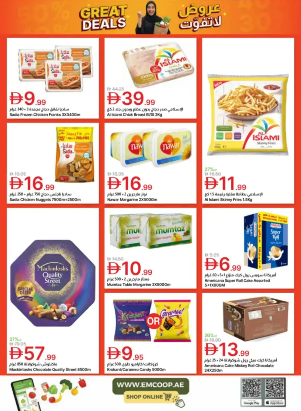 Emirates Coop Unmissable Offers | Ends April 9