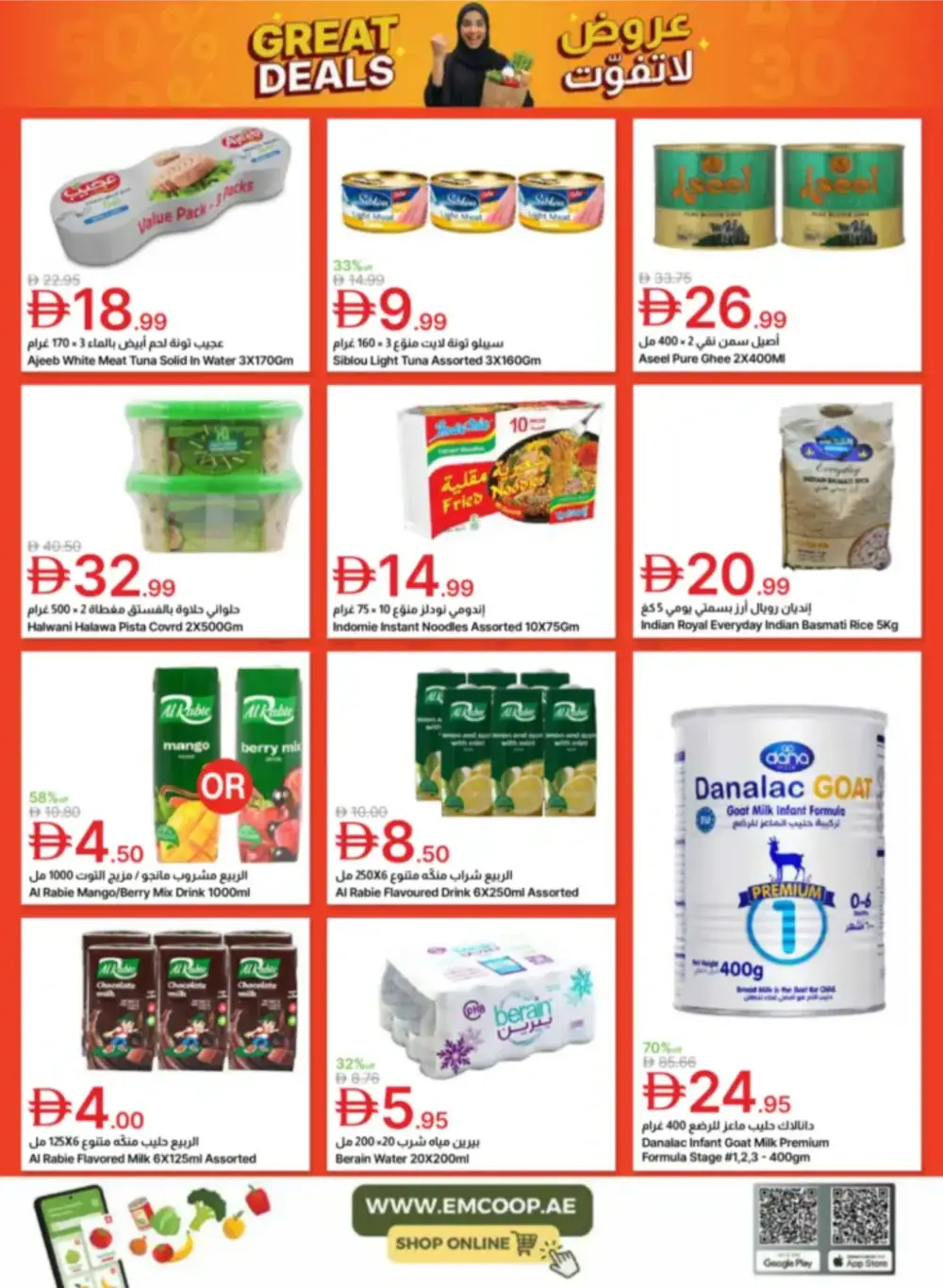 Emirates Coop Unmissable Offers | Ends April 9