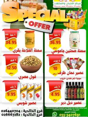 CPC Al Khalidiyah Special Grocery Deals | Ends Sunday In Cheese & Pickles Centre Abu Dhabi