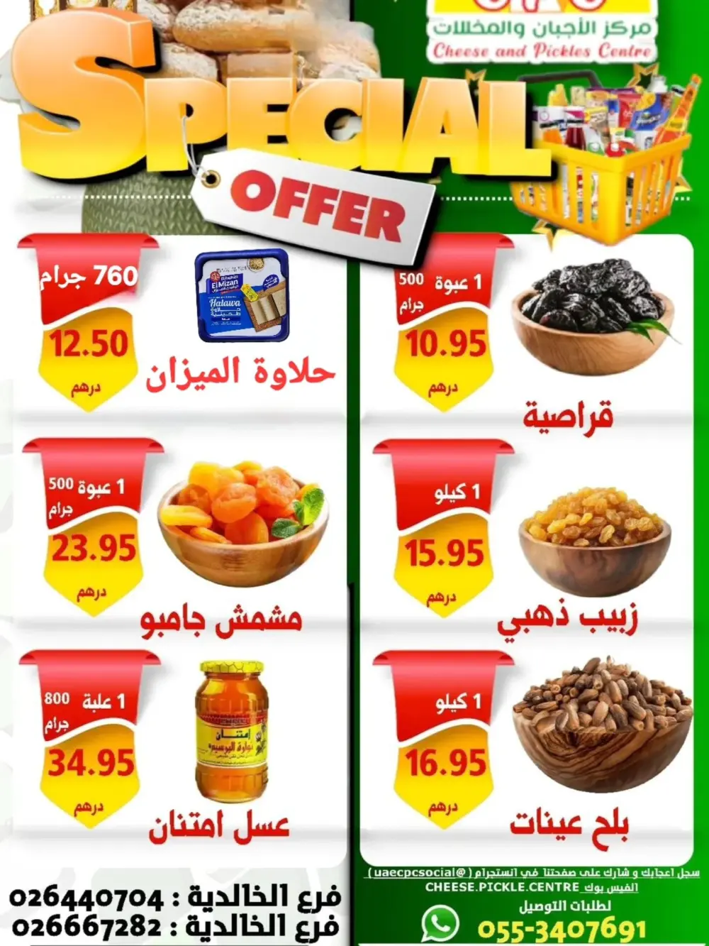 CPC Al Khalidiyah Special Grocery Deals | Ends Sunday