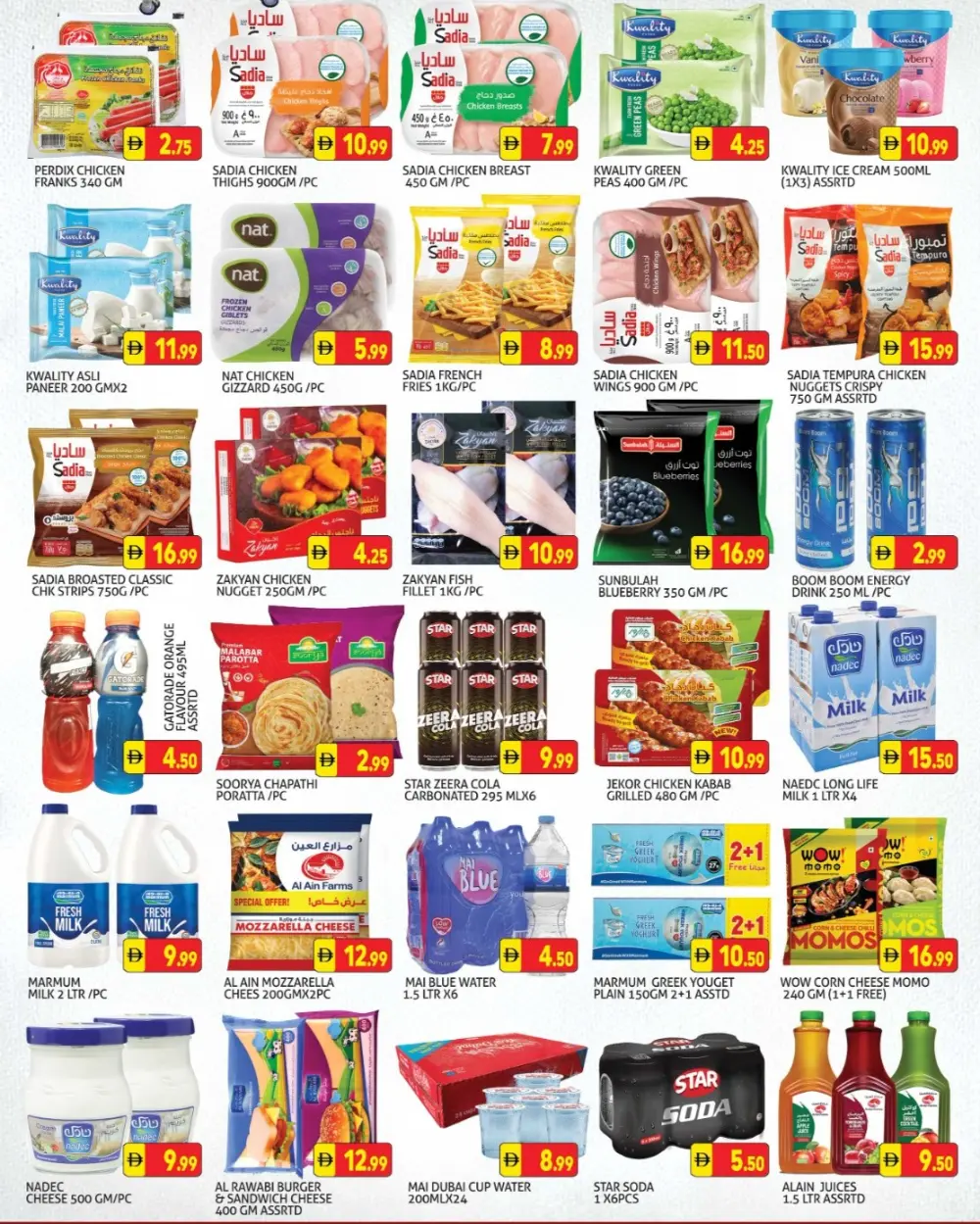 Palm Muhaisnah 4 Weekend Dhamaka | Ends March 29