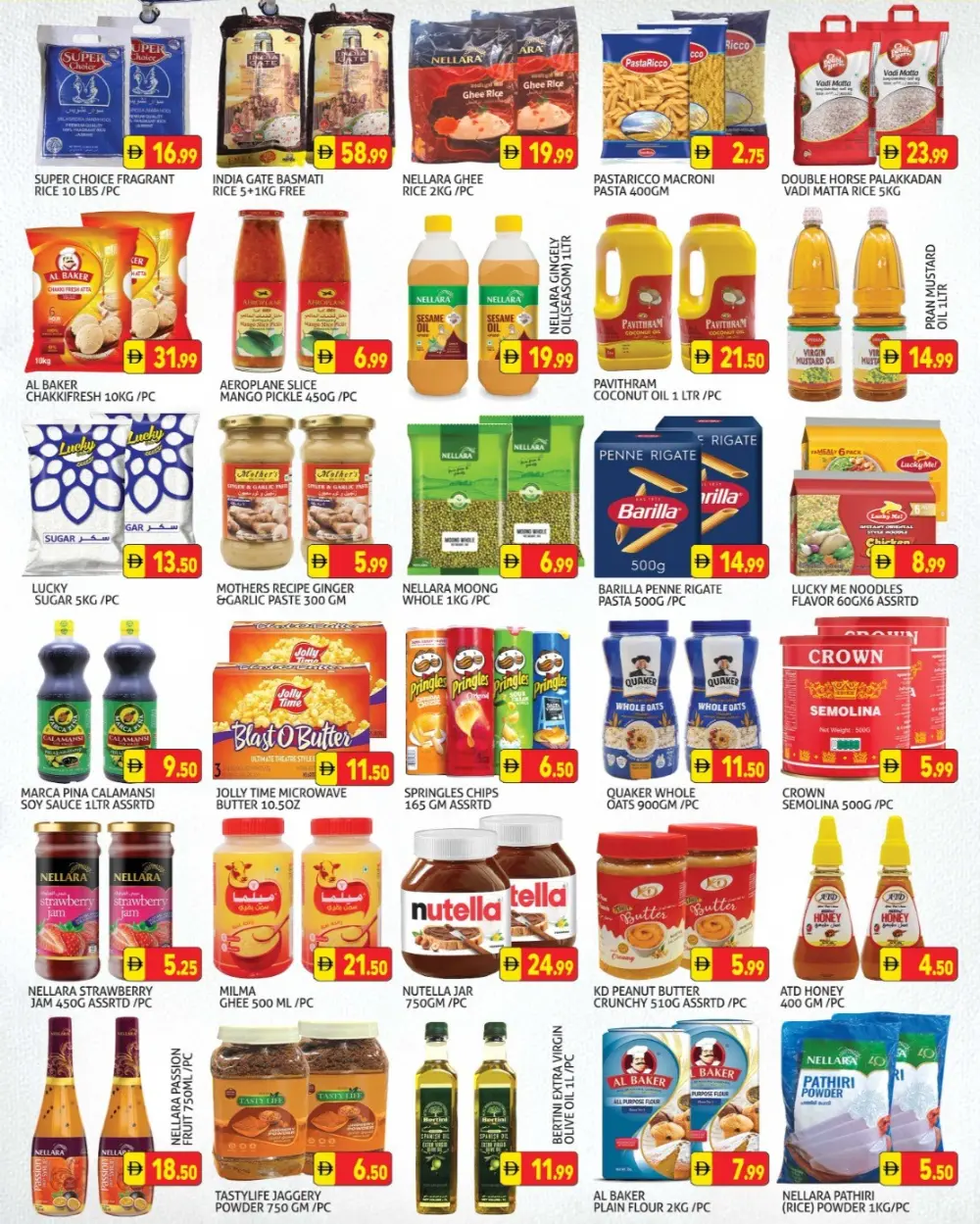 Palm Muhaisnah 4 Weekend Dhamaka | Ends March 29