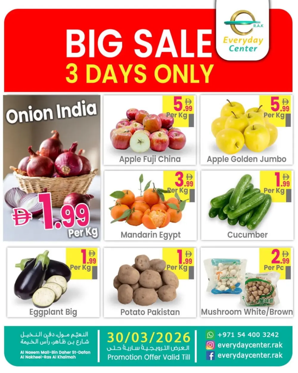 Everyday Center Ras Al Khaimah Big Sale | Ends 30/03
