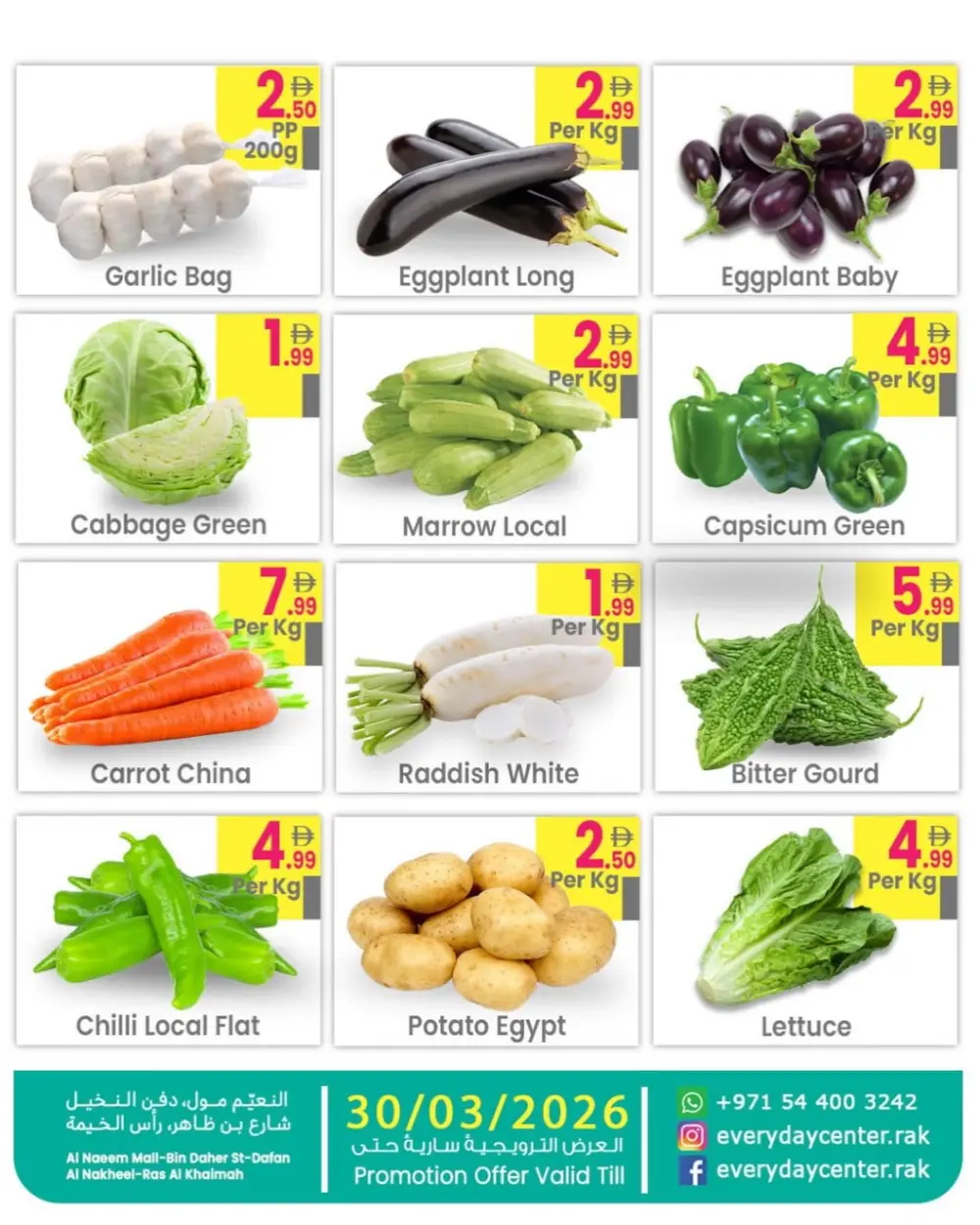 Everyday Center Ras Al Khaimah Big Sale | Ends 30/03