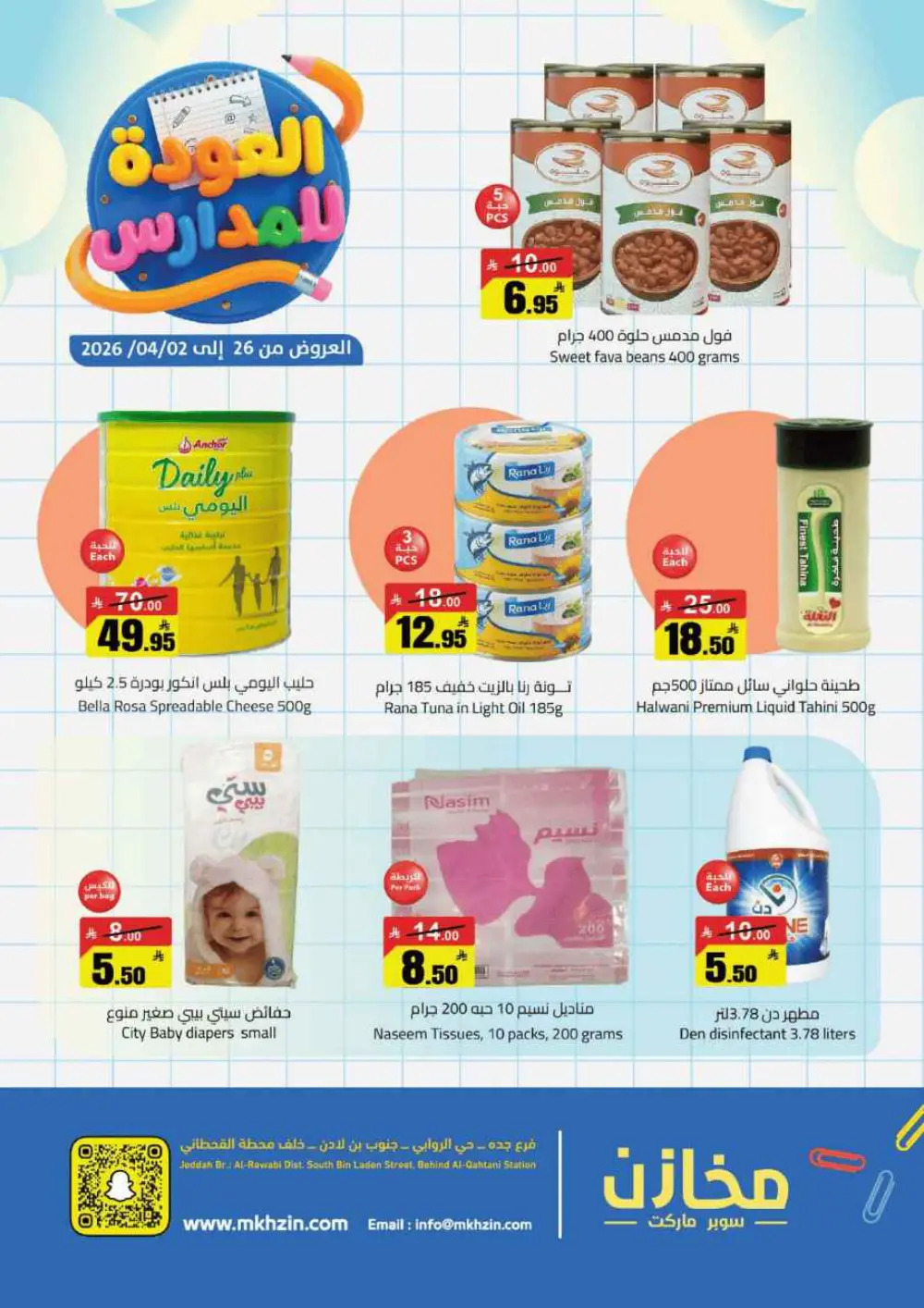 Mkhzin Jeddah Back to School Sale | Ends April 2