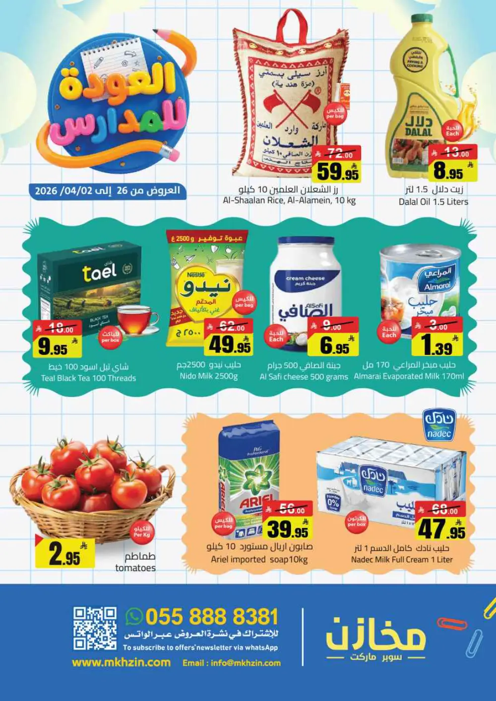 Mkhzin Riyadh Back to School | Ends April 2 - Save Big!