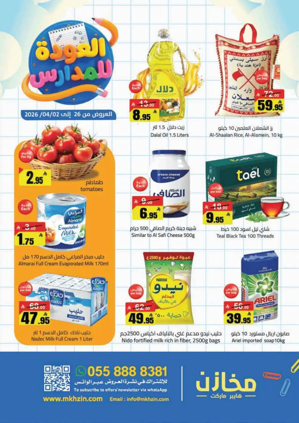 Mkhzin Tabuk Back to School Offers | Ends Apr 2