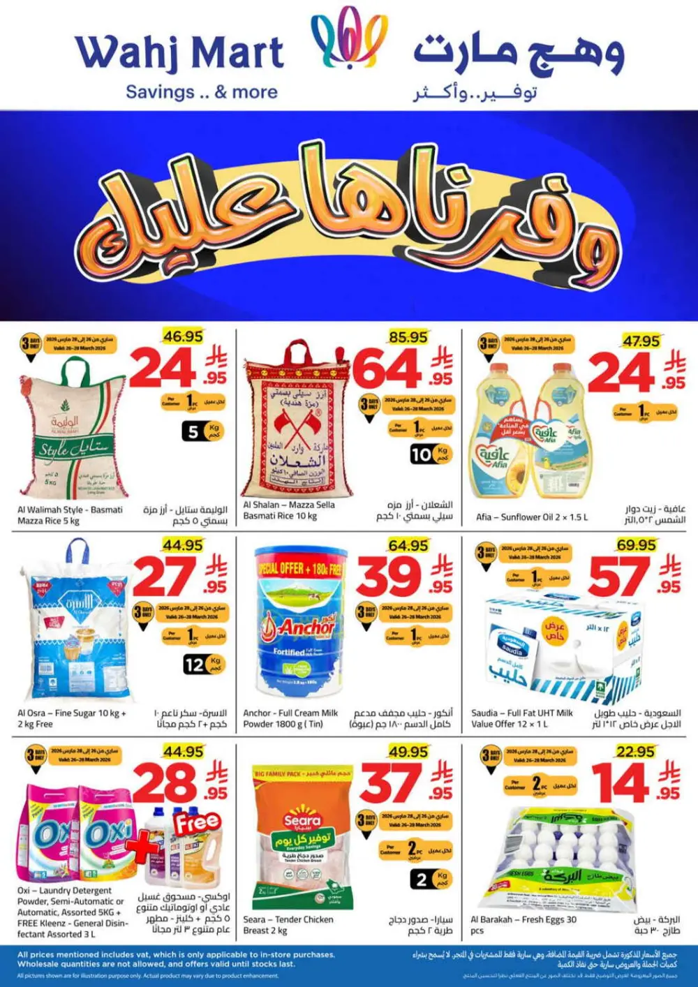 Wahj Mart KSA | Ramadan Grocery Offers | Ends March 28