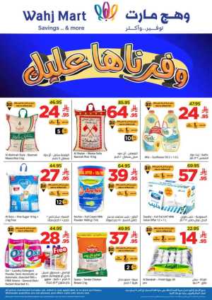 Wahj Mart KSA | Ramadan Grocery Offers | Ends March 28 In Wahj Mart Jeddah