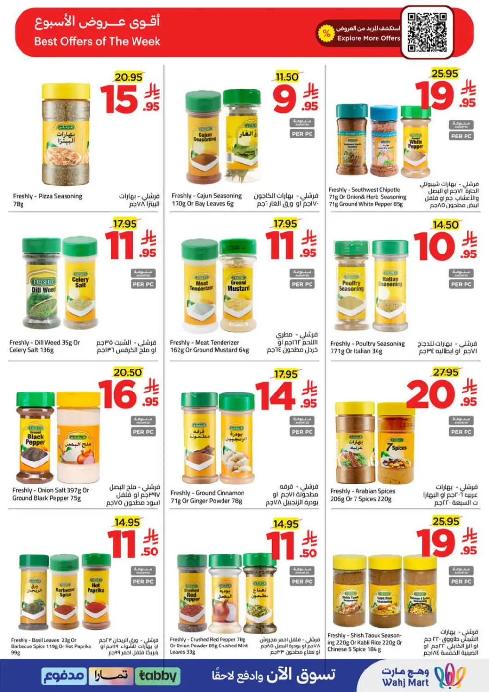 Wahj Mart KSA | Ramadan Grocery Offers | Ends March 28