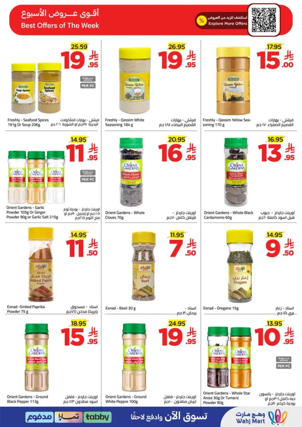 Wahj Mart KSA | Ramadan Grocery Offers | Ends March 28