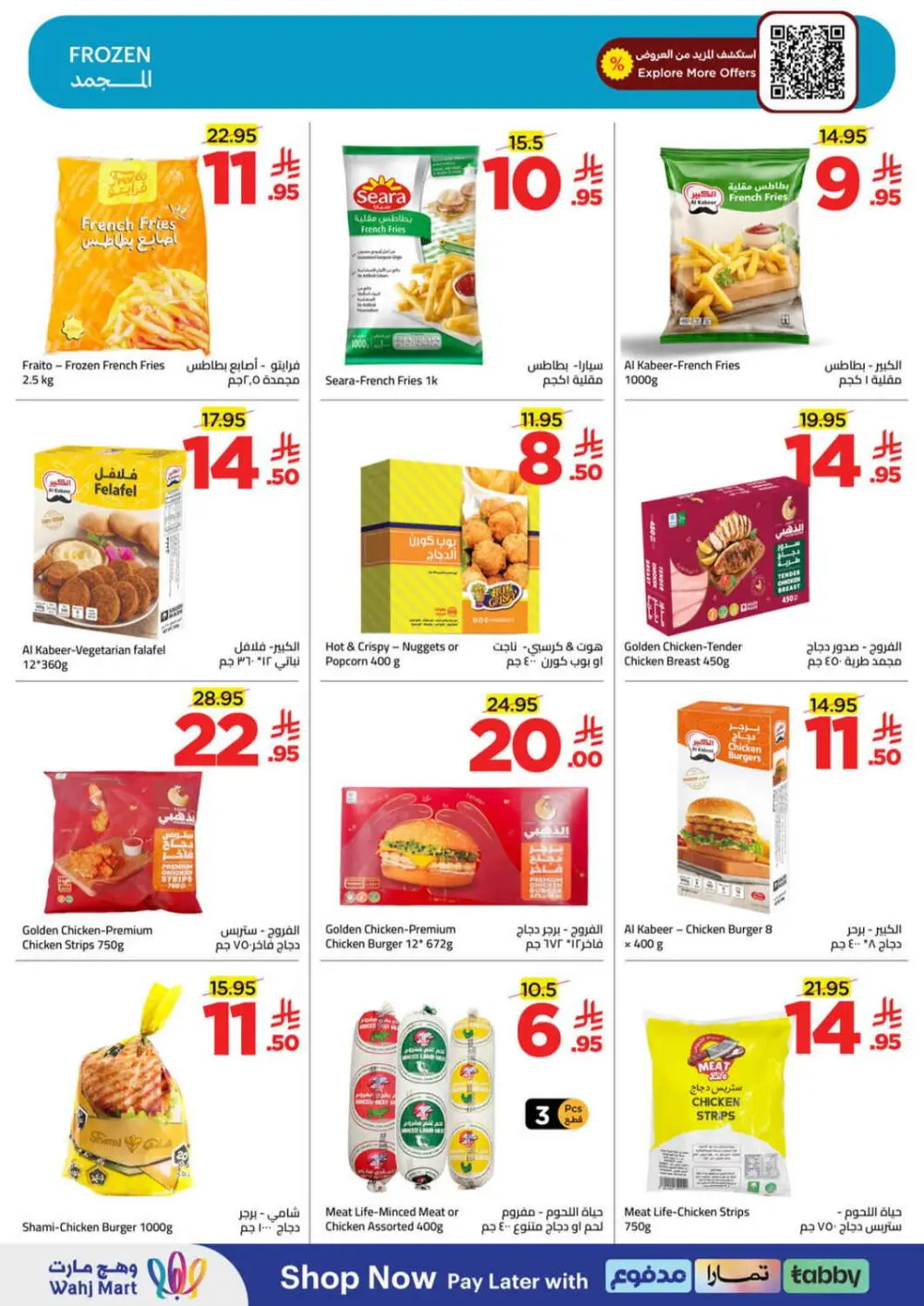 Wahj Mart KSA | Ramadan Grocery Offers | Ends March 28