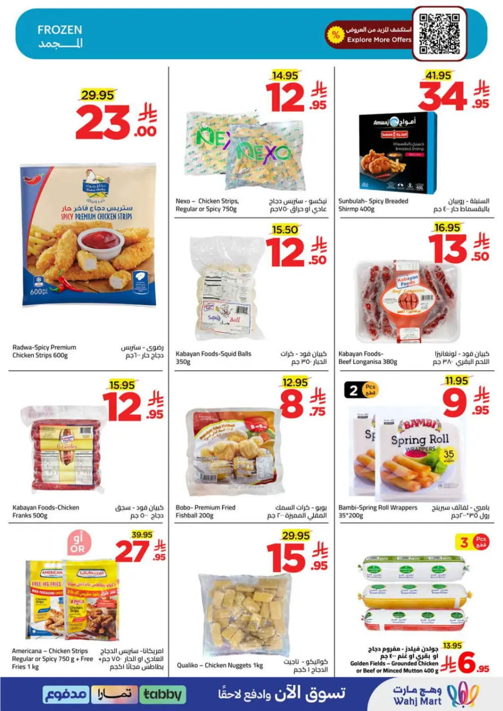 Wahj Mart KSA | Ramadan Grocery Offers | Ends March 28