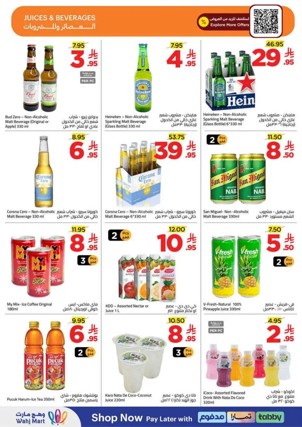 Wahj Mart KSA | Ramadan Grocery Offers | Ends March 28