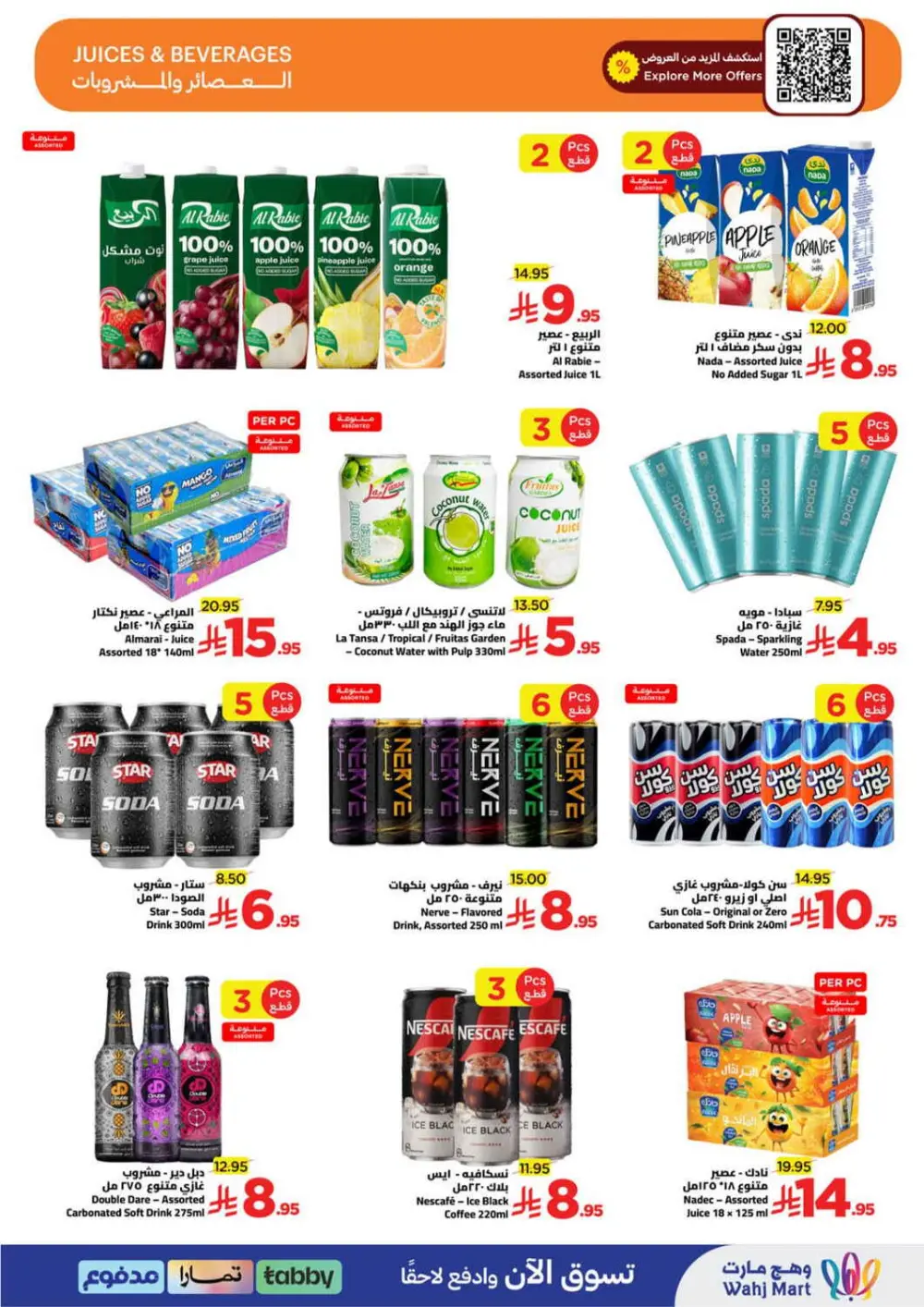 Wahj Mart KSA | Ramadan Grocery Offers | Ends March 28