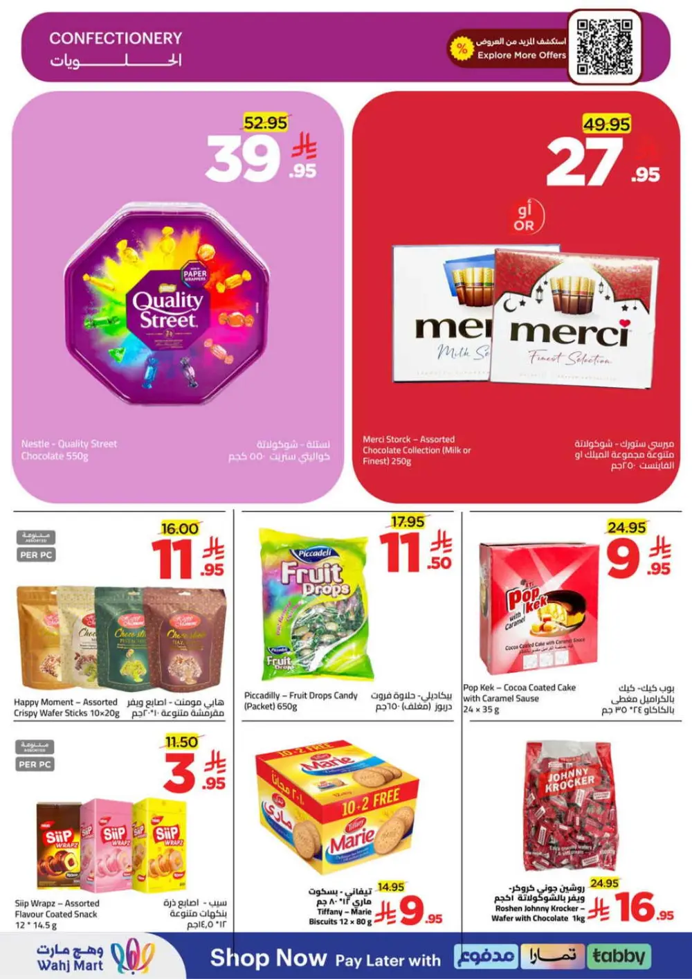 Wahj Mart KSA | Ramadan Grocery Offers | Ends March 28