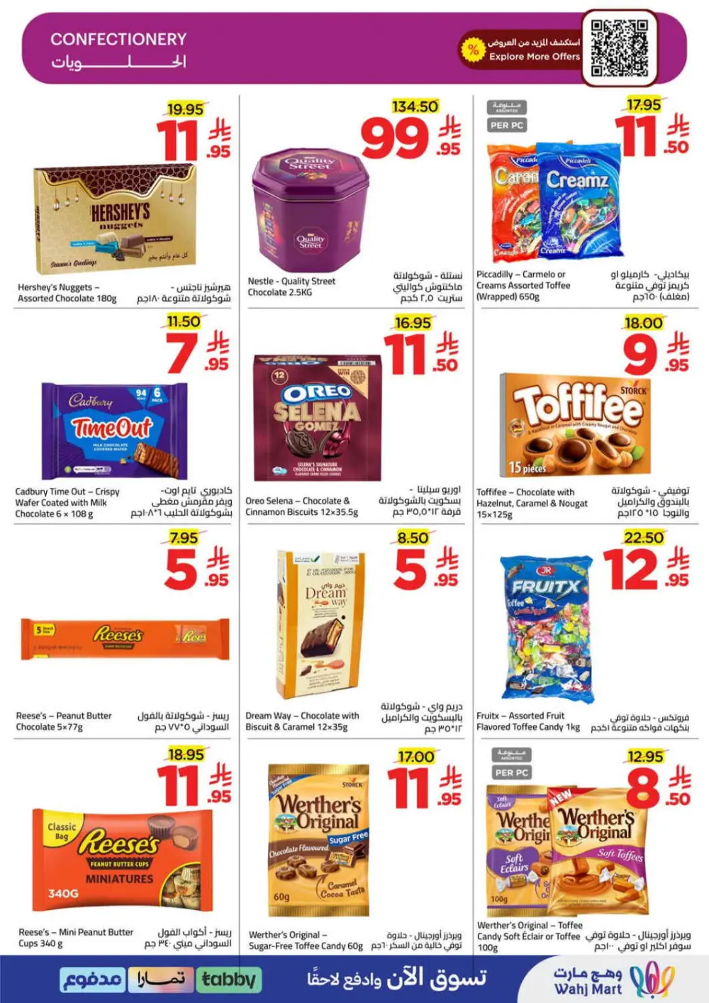 Wahj Mart KSA | Ramadan Grocery Offers | Ends March 28