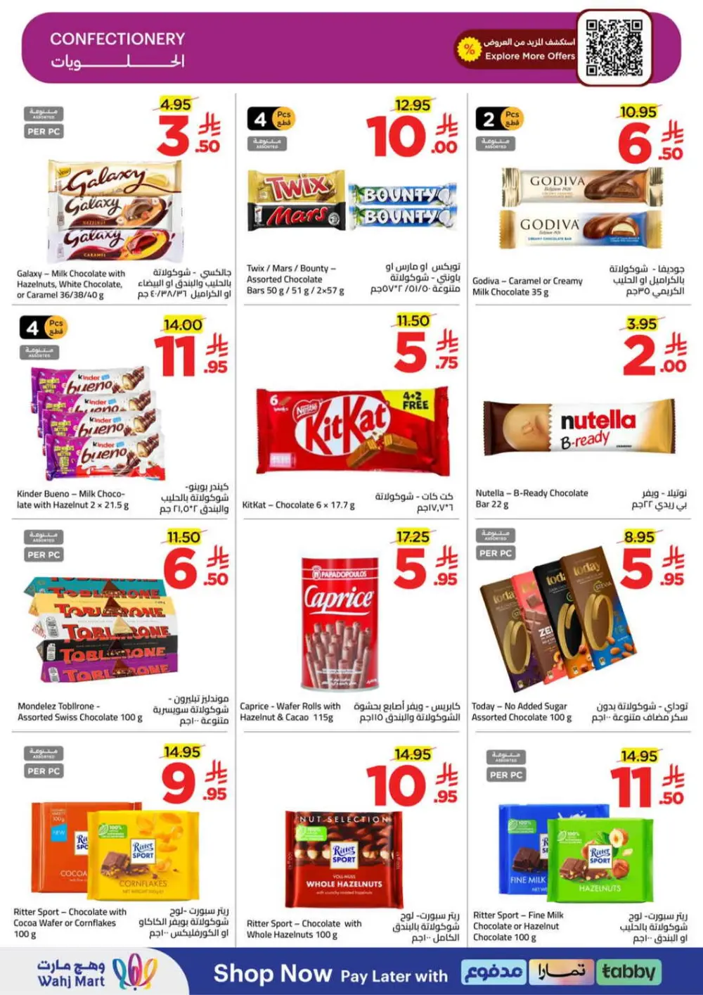 Wahj Mart KSA | Ramadan Grocery Offers | Ends March 28