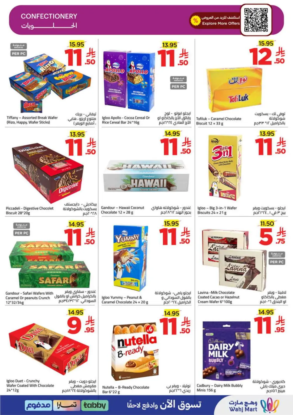Wahj Mart KSA | Ramadan Grocery Offers | Ends March 28