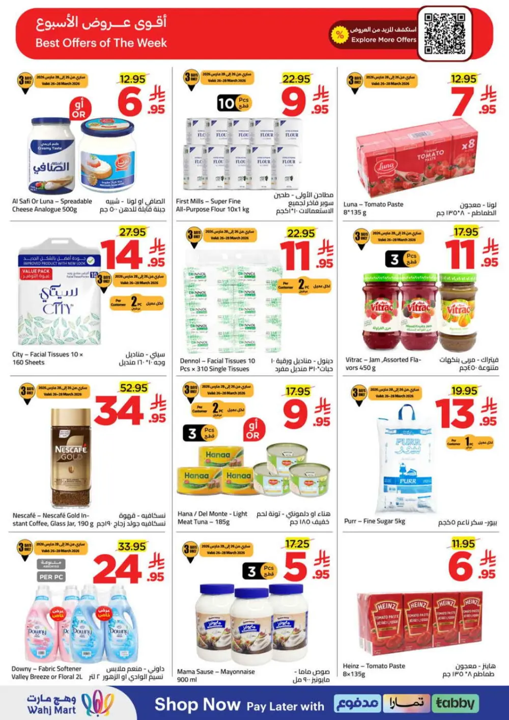 Wahj Mart KSA | Ramadan Grocery Offers | Ends March 28